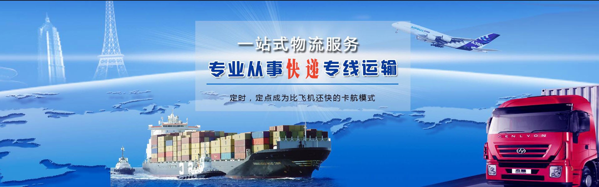 濉溪到罗马尼亚物流公司-濉溪至罗马尼亚物流专线-濉溪空运到罗马尼亚-优时通物流有限公司